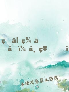 狐妃羞噠噠：上神，請負(fù)責(zé)
